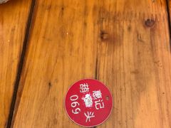 -惠记粉汤羊血梆梆肉(永松路店)