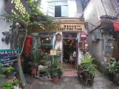 -懒鱼时光馆(沙坪坝店)