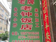 -万尾农贸市场