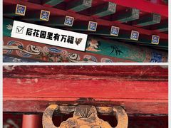-恭王府博物馆