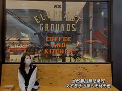 -大象园ELEPHANT GROUNDS(万象天地店)