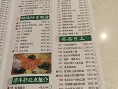 菜单-顺丰轩园林酒家(天河店)