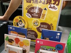 -泽田本家·铜锣烧(TX淮海店)
