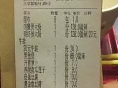 账单-胖哥俩肉蟹煲(悦荟广场店)