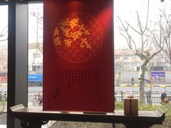 -王德传茶庄(上海新天地店)