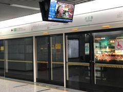 -大王基(地铁站)