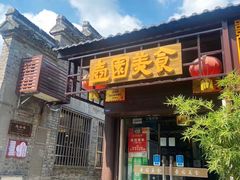 -壶园美食·淮扬菜(东圈门店)