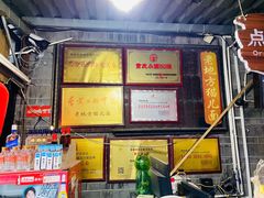 门面-老地方猫儿面(磁器口店)