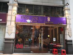 -莲泰式·中式·沐足·精油SPA采耳(天河店)