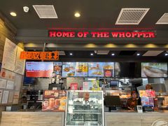 -汉堡王(北京三里屯购物中心)