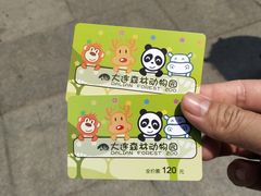 -大连森林动物园