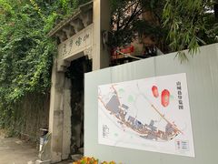 -山城巷传统风貌区