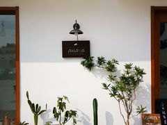 -AHAVA·Fang Baking Studio