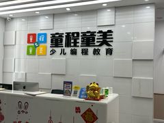-童程童美·信息学竞赛·乐高机器人编程(龙华校区)
