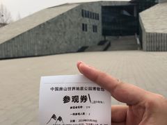 -房山世界地质公园博物馆