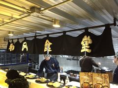-京和风食堂·定食寿喜锅(保利樾广场店)