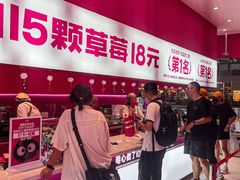 -K22.酸奶草莓(烟台芝罘店)