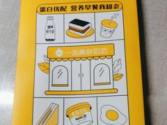 -一鸣真鲜奶吧(益乐路店)