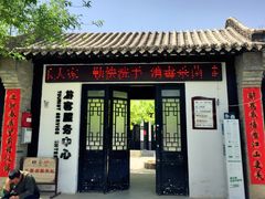 -仁寿山