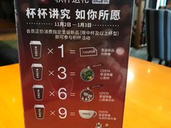 -COSTA COFFEE(上海虹口公园店)