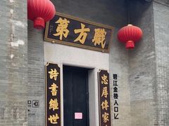-碧江金楼