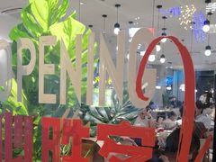 -必胜客(阿罗海店)