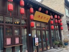 门面-许老八包子铺(回龙窝店)
