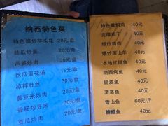 菜单-唠叨坊私房菜(五一街店)