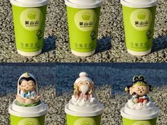 -吴山山·椰子酸奶(天河南店)