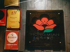 -红棉中餐厅·广州海航威斯汀酒店