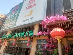 -农耕记·湖南土菜(龙岗熙和园店)
