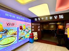 -路易十三西餐厅(西关新天地店)