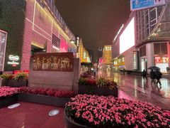 -南京路步行街