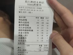 -东江渔村·古典园林·30年粤菜老字号(太和店)