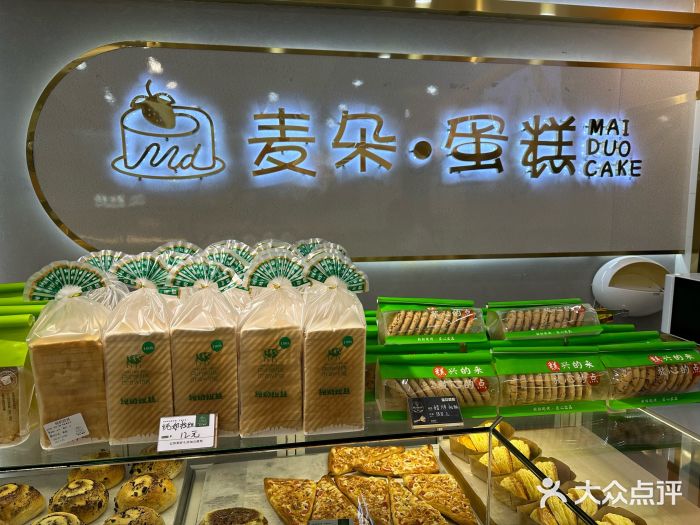 麦朵·动物奶油生日蛋糕(景德镇广场北路店)图片