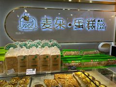 -麦朵·动物奶油生日蛋糕(景德镇广场北路店)