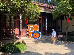 -苏州文旅花间堂·探花府酒店