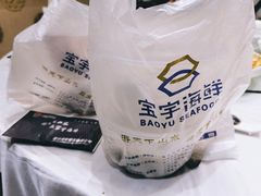 -宝宇大连海鲜渔港(金奎大厦店)