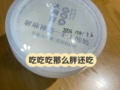 -大河宴·椒麻鱼火锅(北京路中和美食街店)