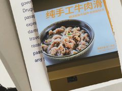 -达道武仔牛肉店(广达路店)