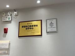 -牙博士口腔品牌连锁(杨浦店)