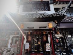 -同得兴 Since·1995 传统苏式面馆(嘉馀坊店)