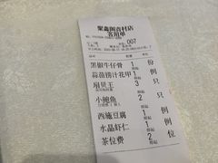 -聚鑫阁江浙菜·非遗传承技艺(青村帝华园店)