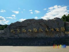 -鬼笑石后山停车场