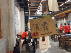 -破店肥哈·东北烧烤·夜宵(南山保利店)