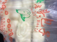 -袁大头包子(光华路店)