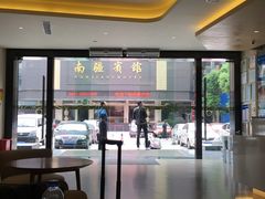 -全季酒店(昆明翠湖云大医院店)