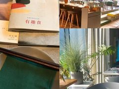 -半山腰·云南菜(侨福芳草地店)