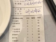账单-后宫私房菜(汇客美食娱乐广场店)