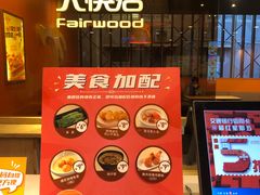 -大快活(丽丰店)